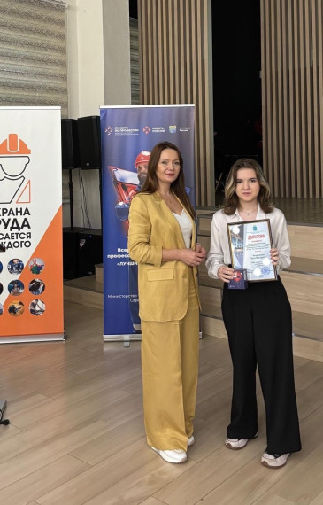 Подведены итоги конкурса по охране труда.