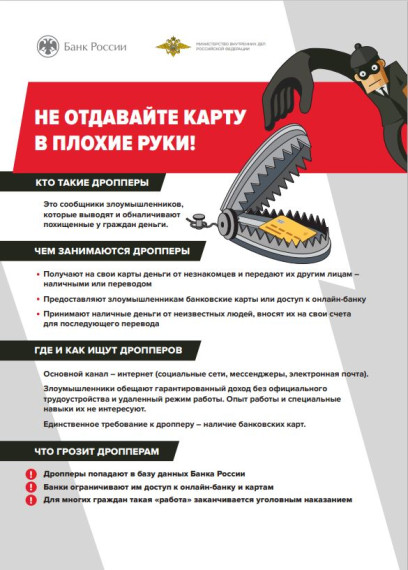 Повышение киберграмотности населения и защиты прав граждан от преступных посягательств.