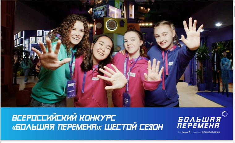 БОЛЬШЕ, ЧЕМ КОНКУРС!.