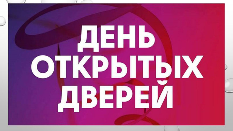 В Лицее математики и информатики пройдёт День открытых дверей.