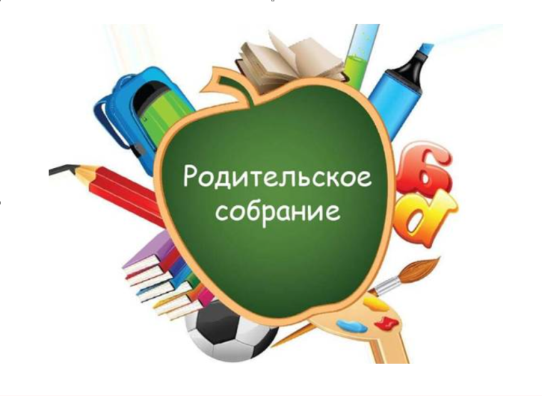 График родительских собраний в МАОУ ЛМИ.