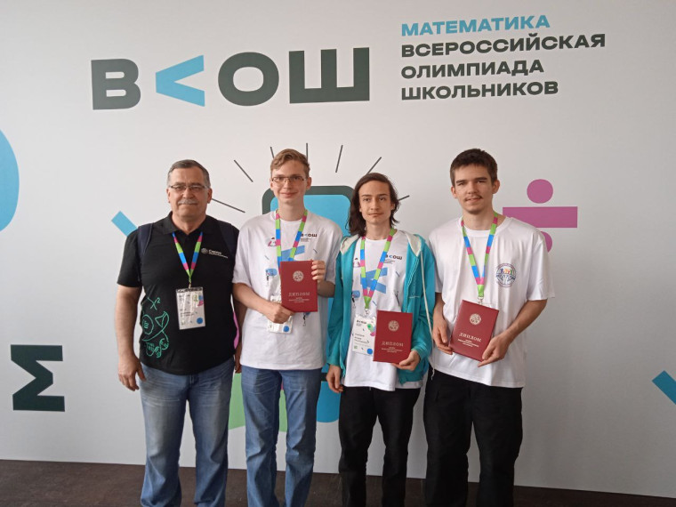 Ученик 10-1 класса Муравьев Иван стал призером заключительного этапа по математике.